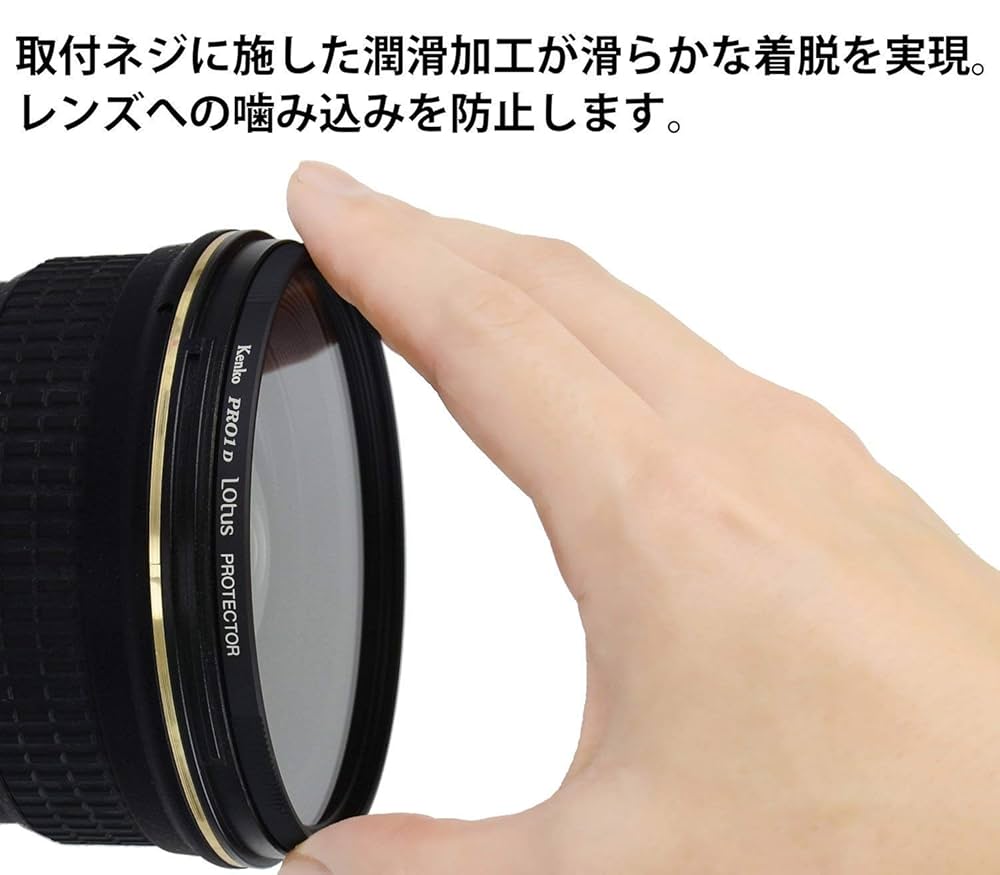 Amazon | Kenko レンズフィルター PRO1D Lotus プロテクター